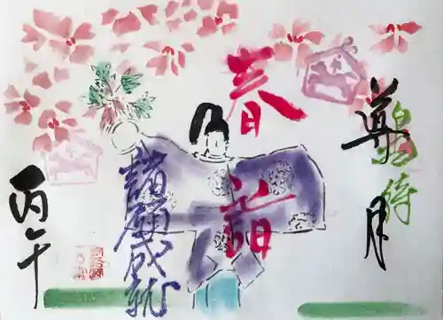 釧路一之宮 厳島神社の御朱印