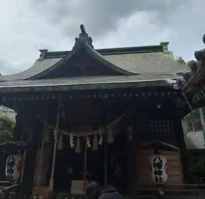 八幡神社(東京都)