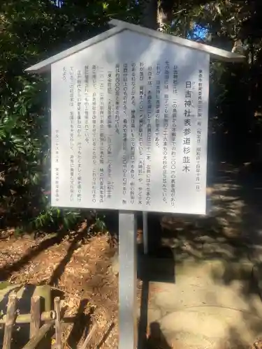 日吉神社(千葉県)