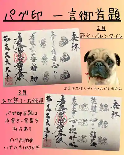 本昌寺(大阪府)