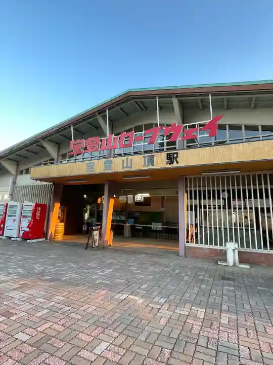 宝登山神社(埼玉県)