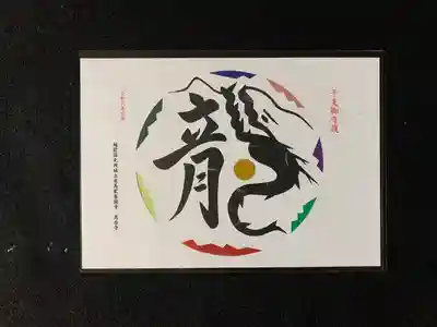 高岳寺(福井県)