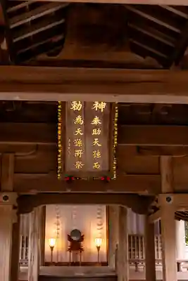 宗像大社中津宮(福岡県)