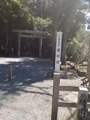 伊勢神宮内宮(皇大神宮)の鳥居