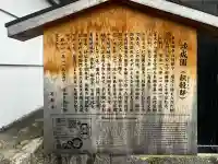 渉成園(枳殻邸)の{uncategorized: "未分類", other: "その他", undefined: "問題あり", building: "その他建物", grave: "お墓", sacred_gate: "鳥居", guardian: "狛犬", statue: "像", buddha: "仏像", history: "歴史", nature: "自然", garden: "庭園", animal: "動物", pagoda: "塔", temizu: "手水舎", mountain_gate: "山門・神門", sanctuary: "本殿・本堂", subordinate: "末社・摂社", art: "芸術", scenery: "景色", jizo: "地蔵", ema: "絵馬", goshuin: "御朱印", omikuji: "おみくじ", items: "授与品その他", amulet: "お守り", goshuincho: "御朱印帳", eats: "食事", festival: "お祭り", votive_dance: "神楽", shichigosan: "七五三参", wedding: "結婚式", experience: "体験その他", initially: "初詣", around: "周辺", anti_infection: "感染症対策"}