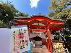自由が丘熊野神社の御朱印