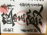 滋賀院門跡(滋賀県)