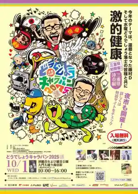 津観音(三重県)