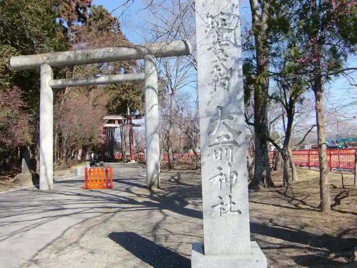 大前神社の鳥居