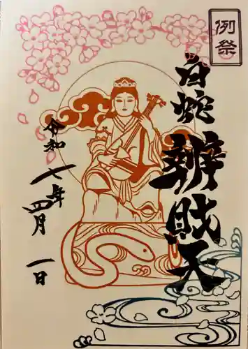 蛇窪神社(東京都)