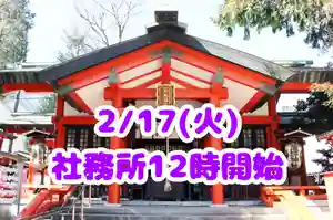 くまくま神社(導きの社 熊野町熊野神社)(東京都) 2026年02月17日(火)〜(2026年02月16日(月) 19時15分12秒投稿)
