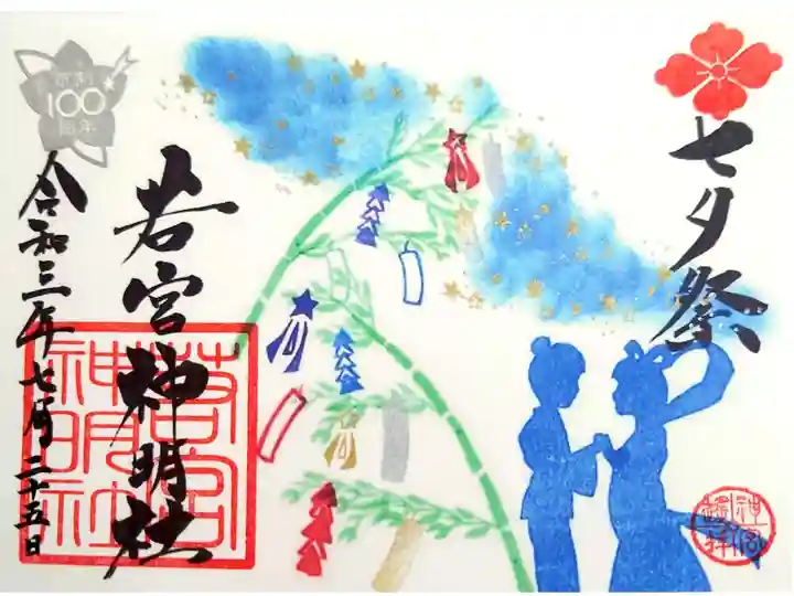 七夕祭🎋🌌✨