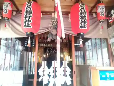高知大神宮の末社・摂社