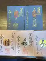 豊國神社の御朱印