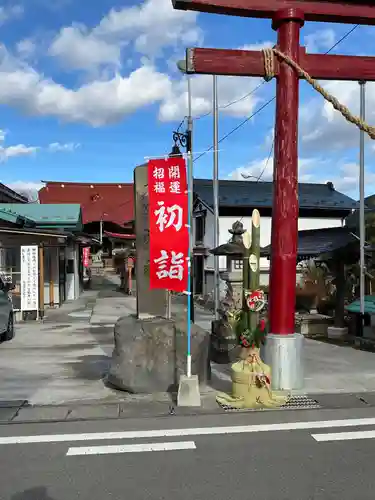 大鏑神社(福島県)