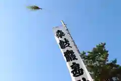 三津厳島神社のお祭り