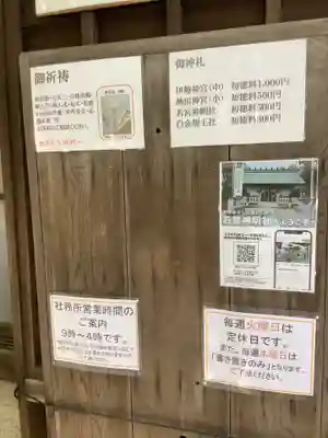 若宮神明社のその他建物
