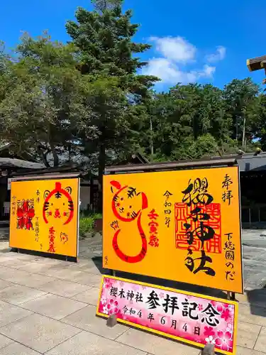 櫻木神社のその他建物