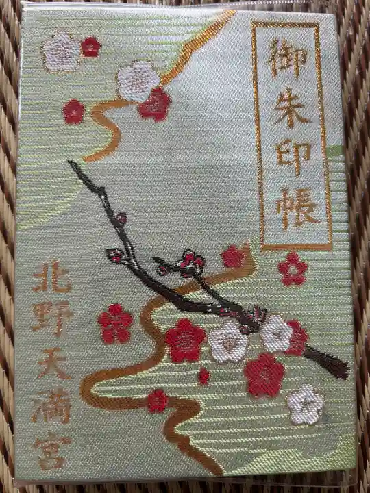 北野天満宮(京都府)