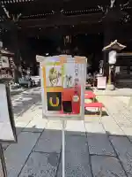 平等寺(因幡堂)の御朱印