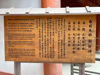 春日大社の歴史