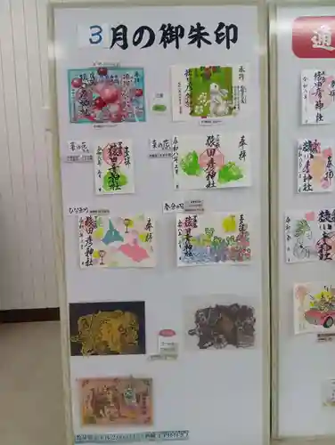 尾張猿田彦神社(愛知県)