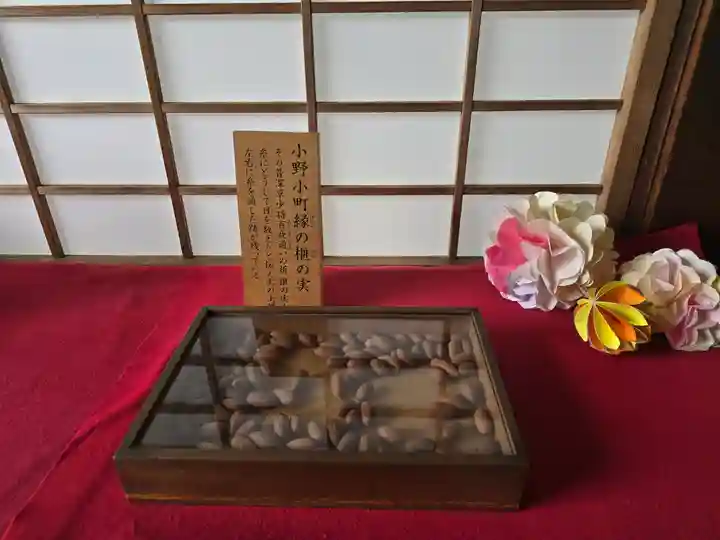 隨心院(随心院)(京都府)