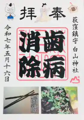 一月にも頂きましたが、訳あって今月も頂きました。