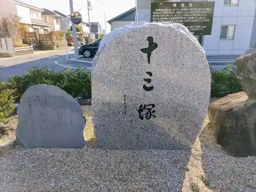 開豊神社のその他建物