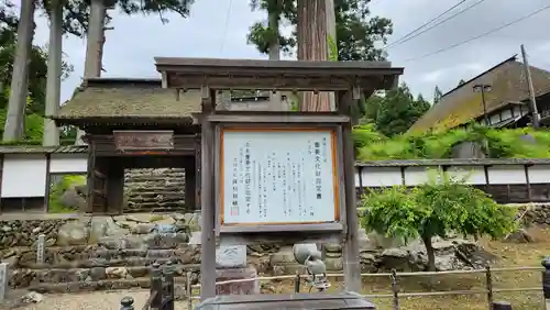 正法寺(岩手県)