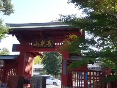 妙蓮寺の山門・神門
