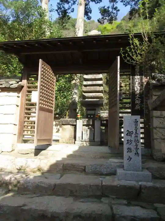 法起院の山門・神門