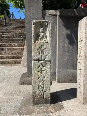 坂上寺(兵庫県)