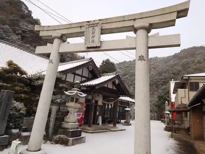 大頭神社(広島県)