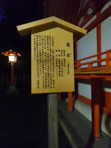 伏見稲荷大社(京都府)