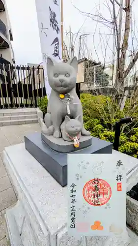 駒込妙義神社の御朱印