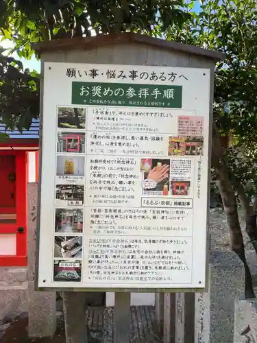 車折神社のその他建物