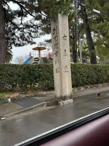 刺田比古神社の{uncategorized: "未分類", other: "その他", undefined: "問題あり", building: "その他建物", grave: "お墓", sacred_gate: "鳥居", guardian: "狛犬", statue: "像", buddha: "仏像", history: "歴史", nature: "自然", garden: "庭園", animal: "動物", pagoda: "塔", temizu: "手水舎", mountain_gate: "山門・神門", sanctuary: "本殿・本堂", subordinate: "末社・摂社", art: "芸術", scenery: "景色", jizo: "地蔵", ema: "絵馬", goshuin: "御朱印", omikuji: "おみくじ", items: "授与品その他", amulet: "お守り", goshuincho: "御朱印帳", eats: "食事", festival: "お祭り", votive_dance: "神楽", shichigosan: "七五三参", wedding: "結婚式", experience: "体験その他", initially: "初詣", around: "周辺", anti_infection: "感染症対策"}