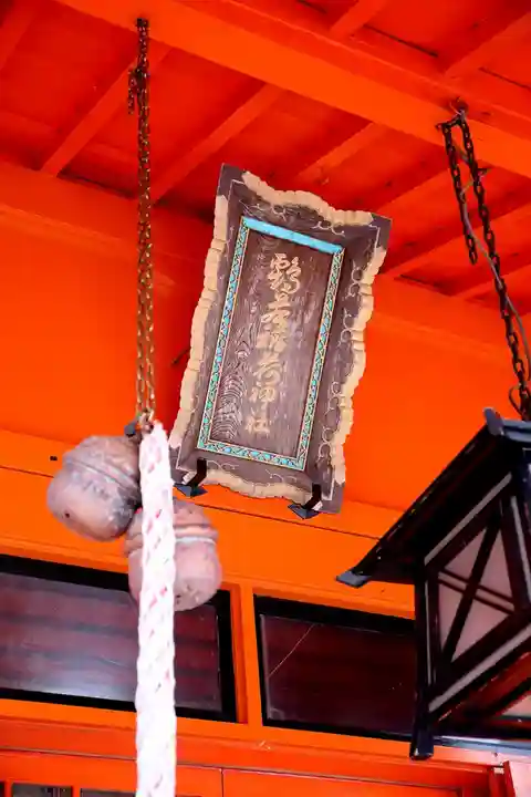 函館八幡宮の末社・摂社