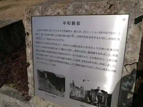 大谷寺の歴史