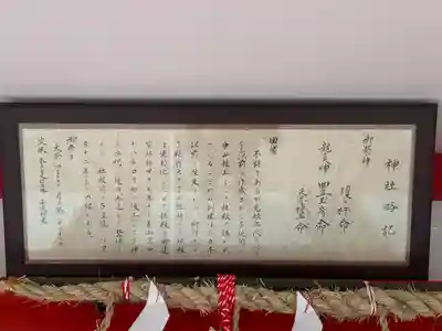 龍王神社(奈良県)