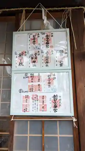 新日吉神宮(京都府)