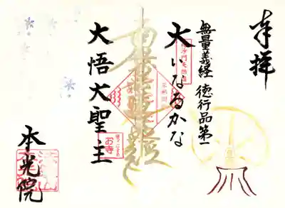 法華経シリーズ　無量義経