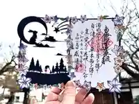 感通寺の御朱印