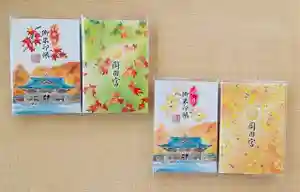 岡田神社の御朱印帳(2021年10月15日(金) 09時01分54秒投稿)