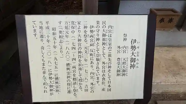 涼ケ岡八幡神社(福島県)