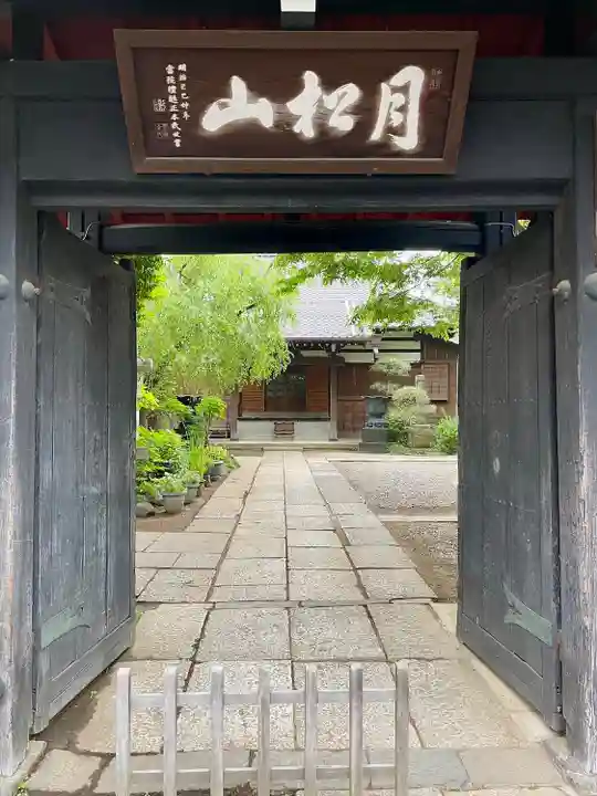 長円寺(東京都)