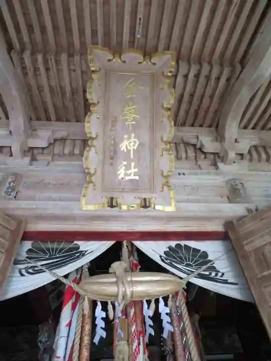 金峯神社(山形県)