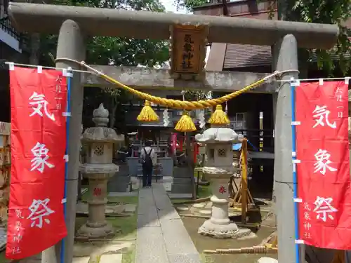 高円寺氷川神社の末社・摂社