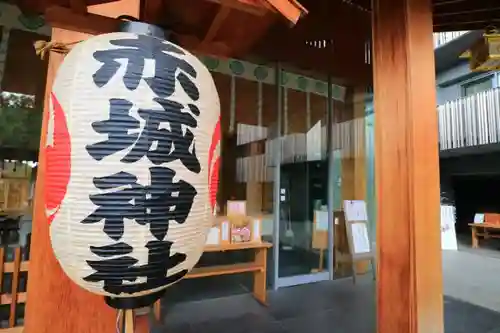 赤城神社の本殿